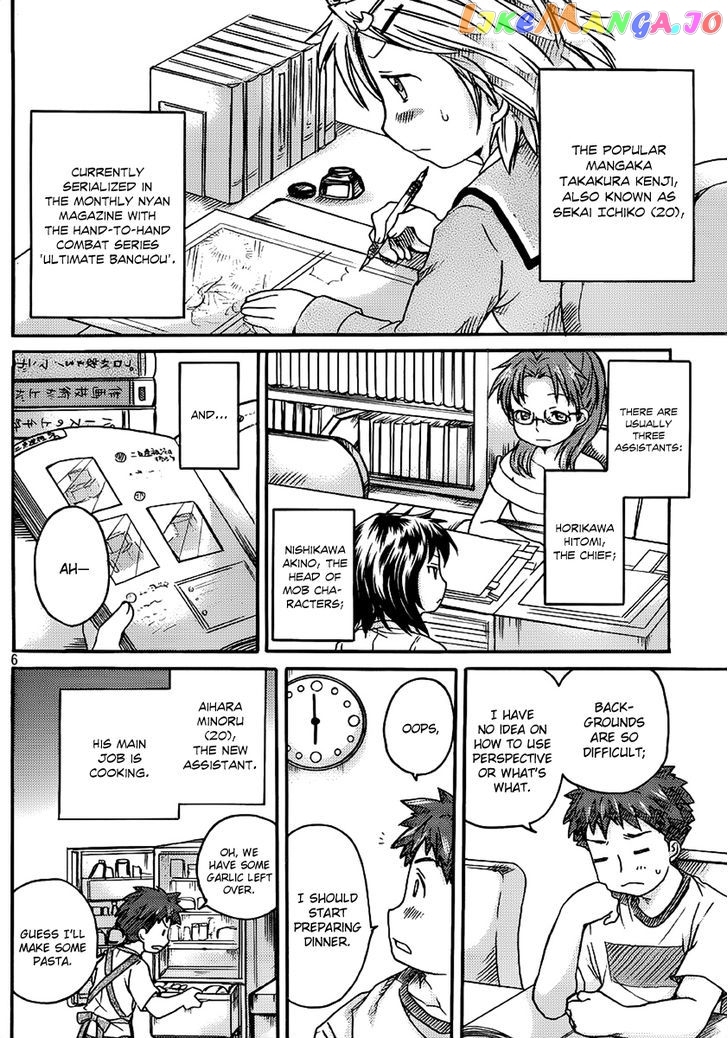 Comic Studio chapter 4 - page 7