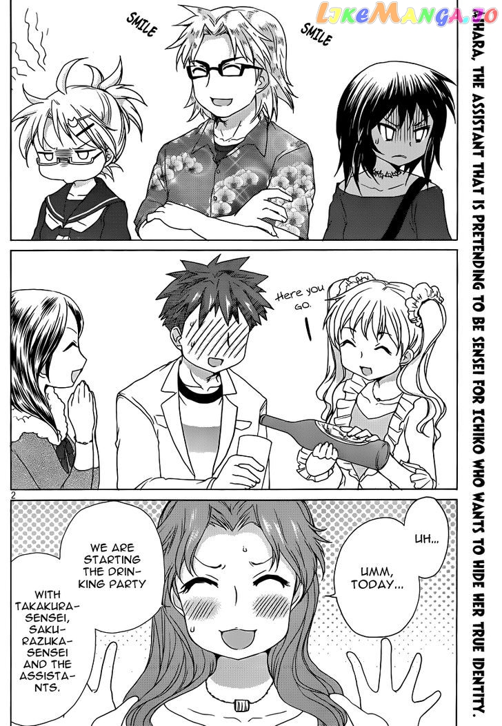 Comic Studio chapter 12 - page 3