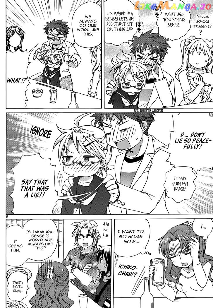 Comic Studio chapter 12 - page 7