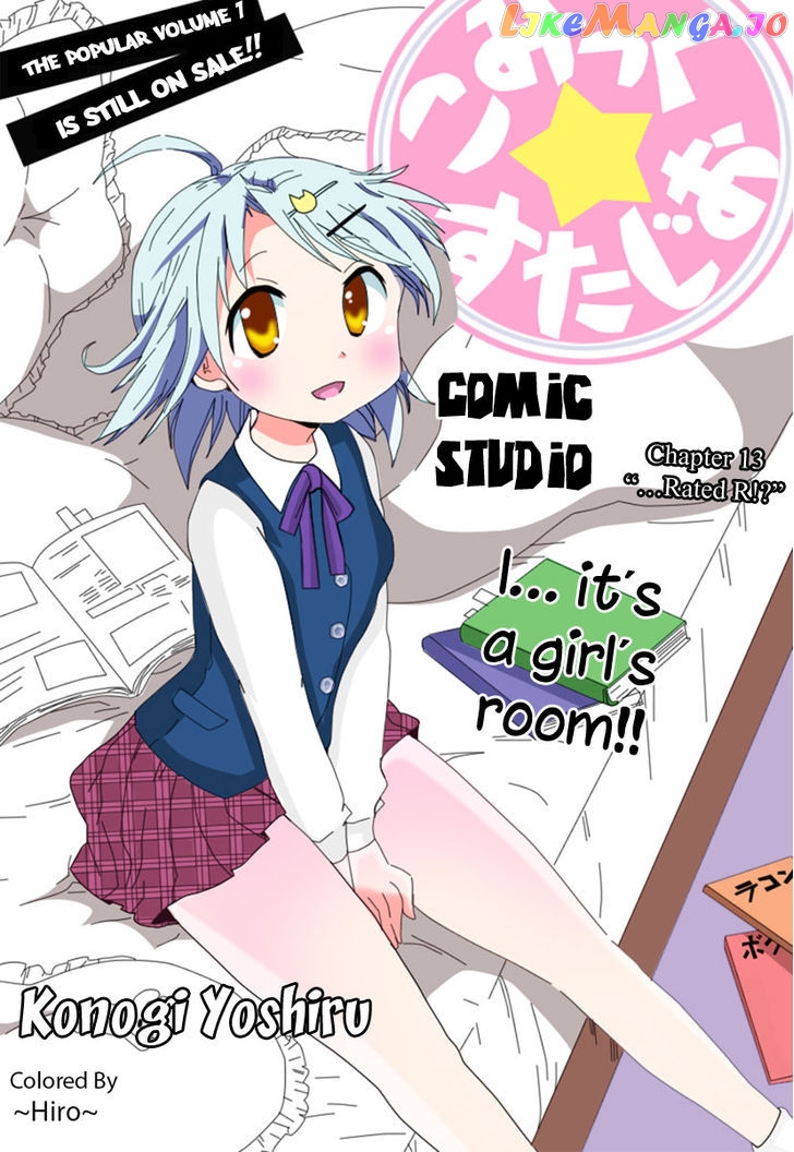 Comic Studio chapter 13 - page 2
