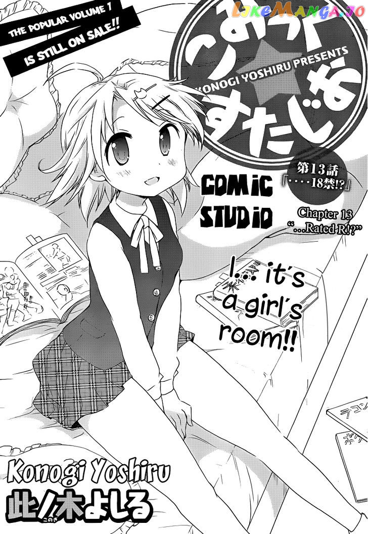 Comic Studio chapter 13 - page 3