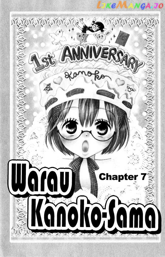 Warau Kanoko-sama chapter 7 - page 3