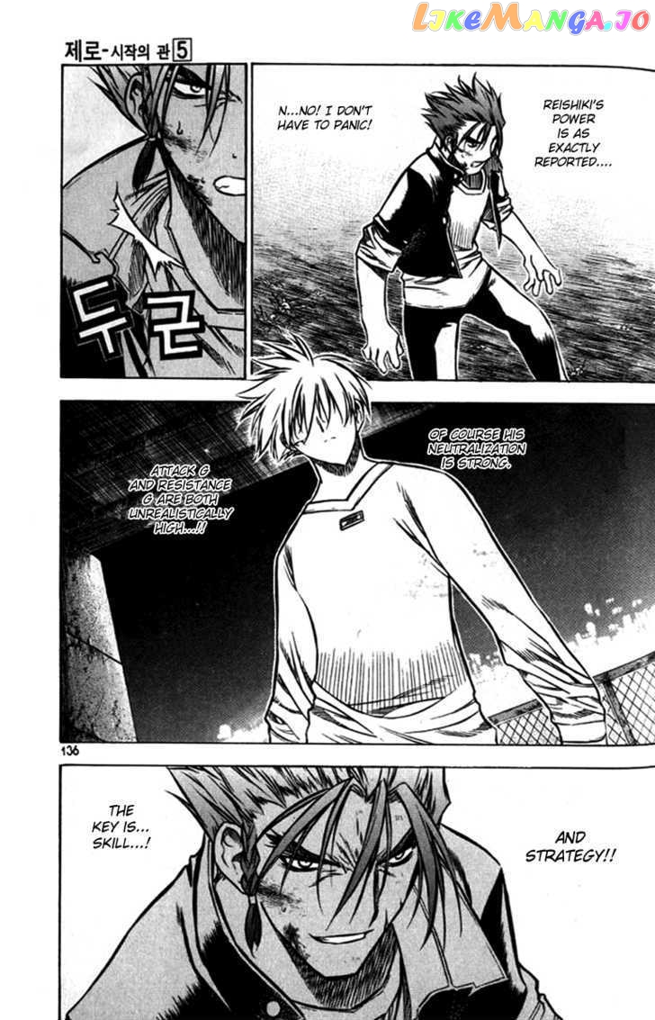 Zero - Manga chapter 28 - page 5