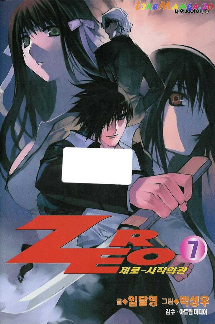 Zero - Manga chapter 37 - page 1