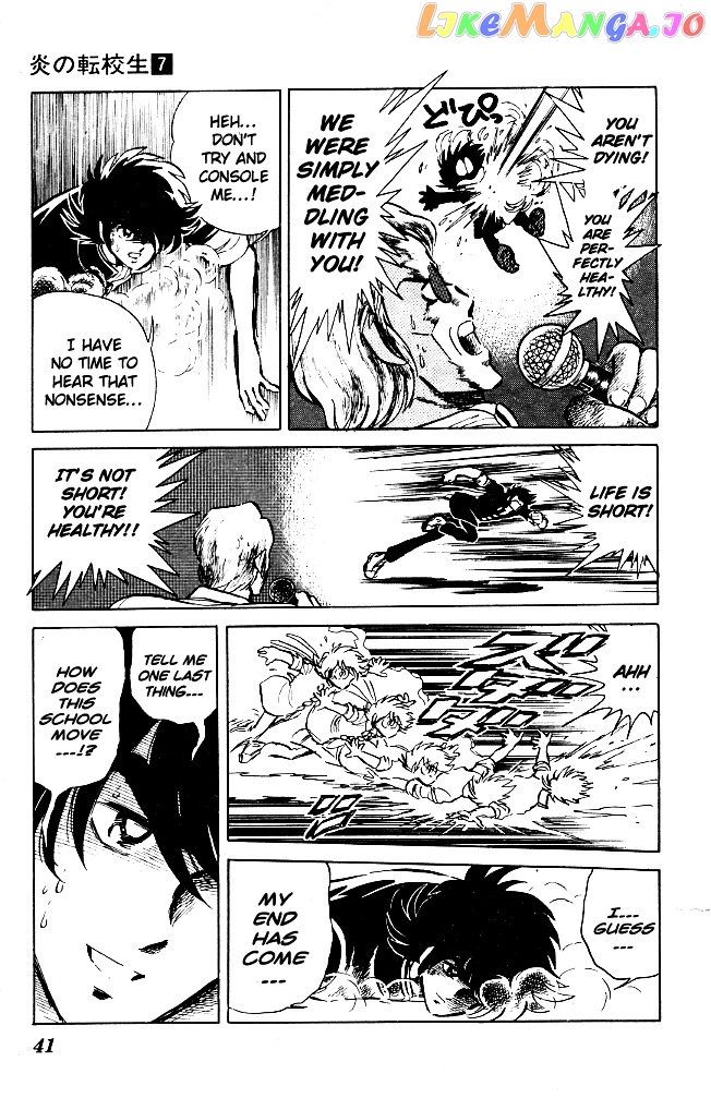 Honoo no Tenkousei chapter 62 - page 7