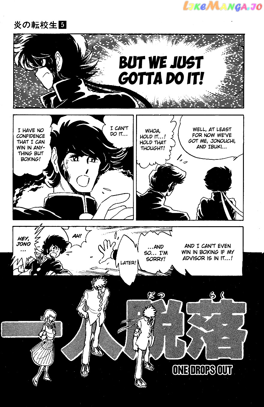 Honoo no Tenkousei chapter 42 - page 6