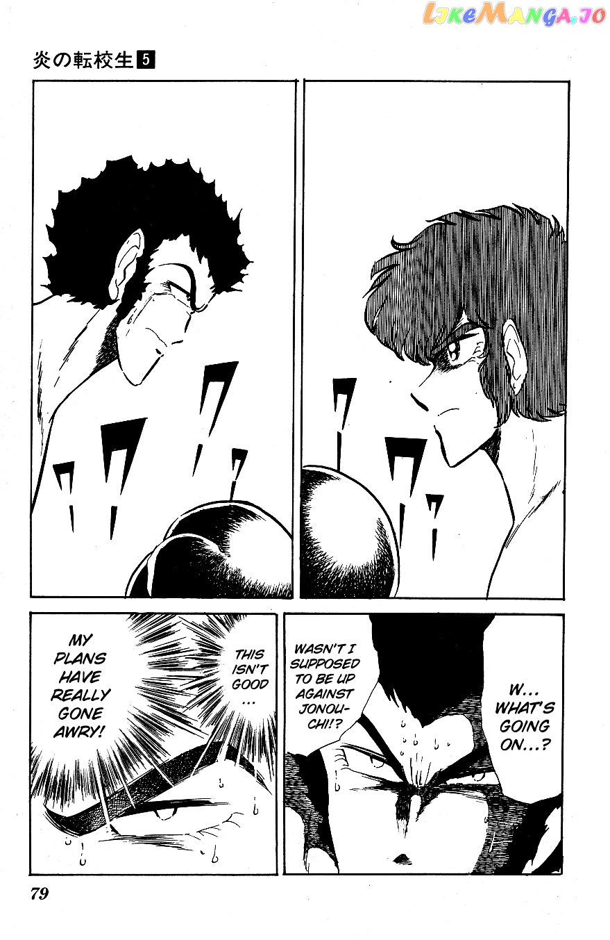 Honoo no Tenkousei chapter 45 - page 3