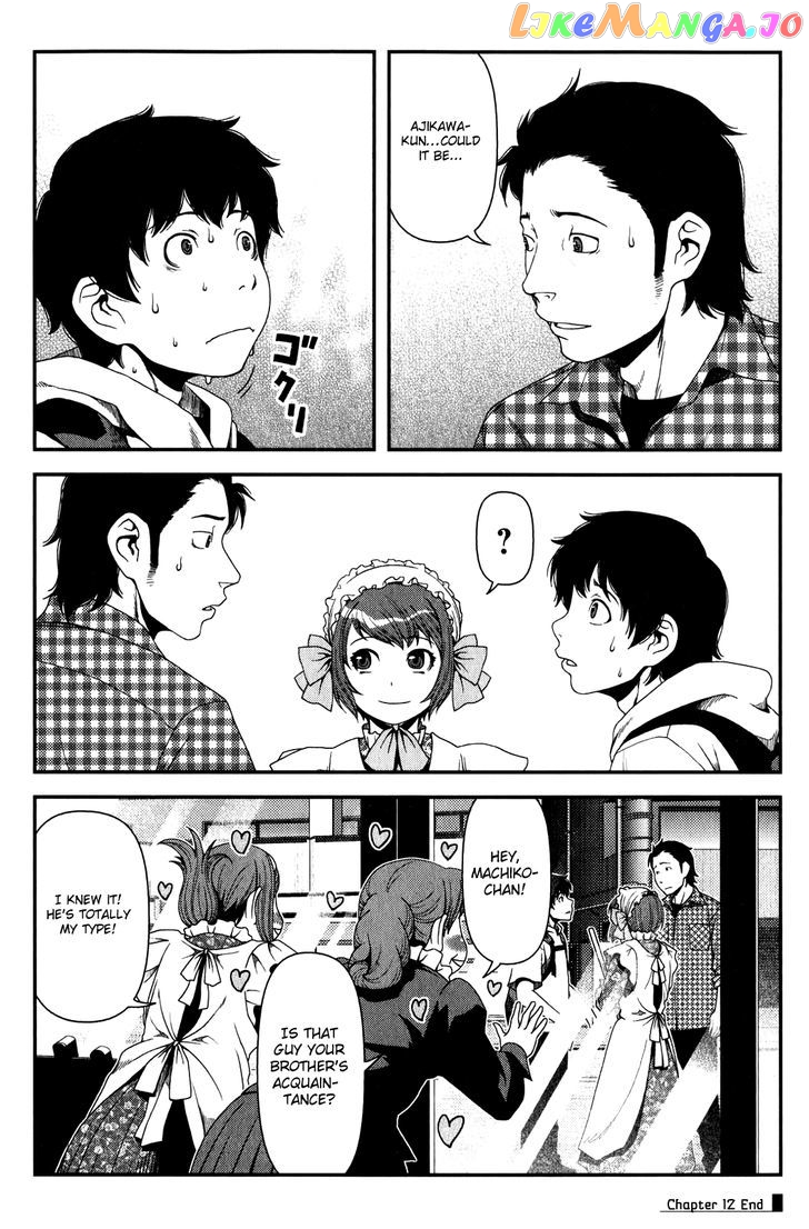 Uwagaki - Manga chapter 12 - page 32