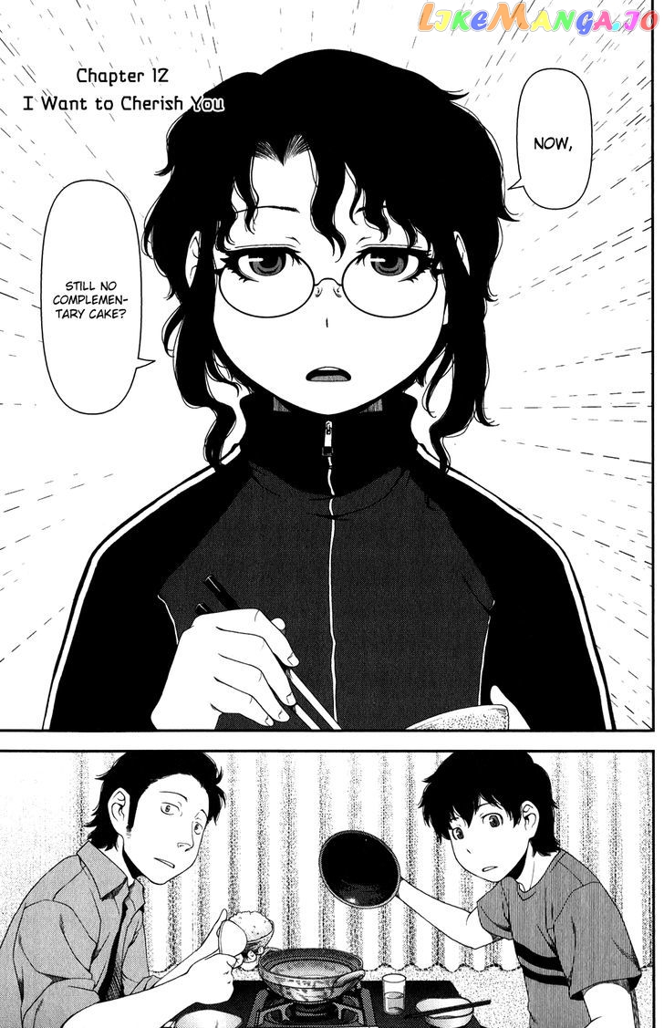 Uwagaki - Manga chapter 12 - page 4