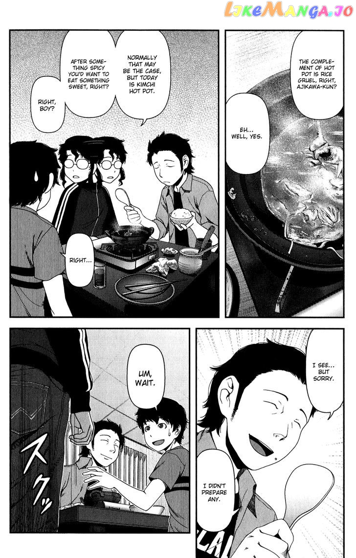 Uwagaki - Manga chapter 12 - page 5