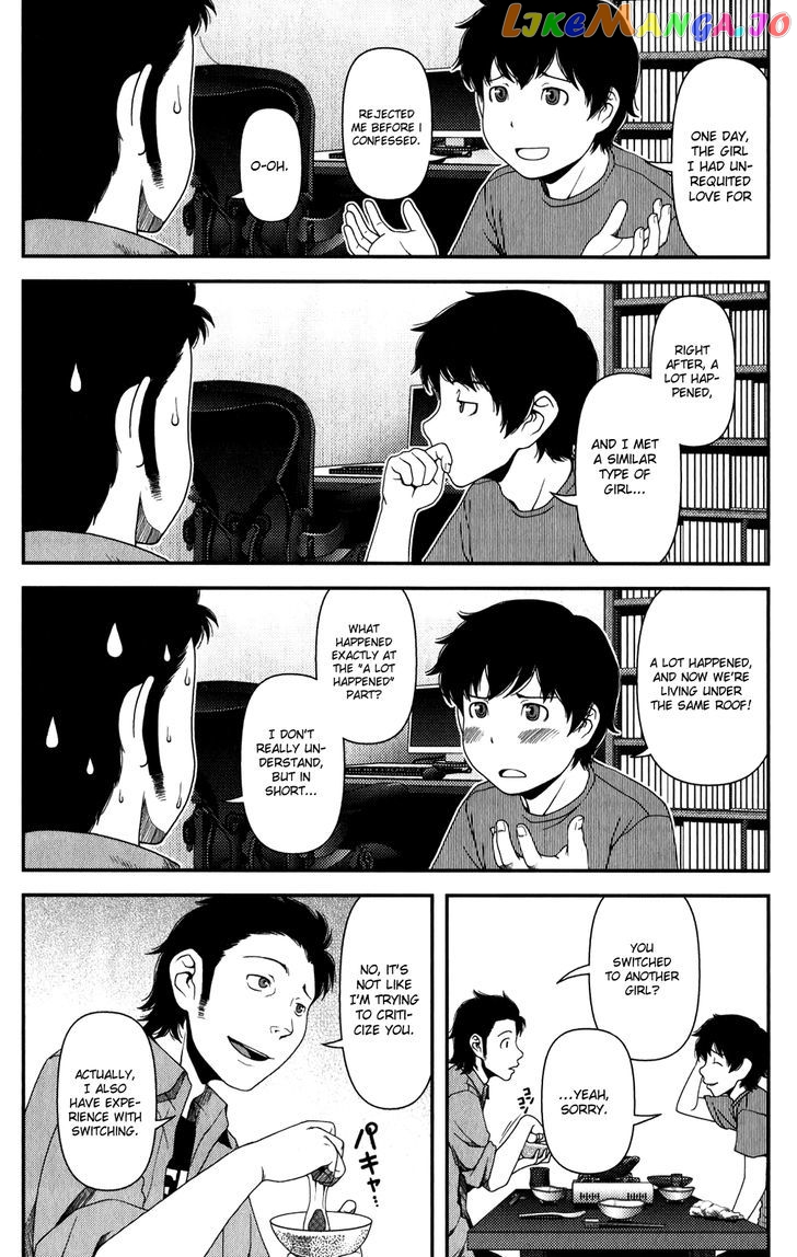 Uwagaki - Manga chapter 12 - page 7