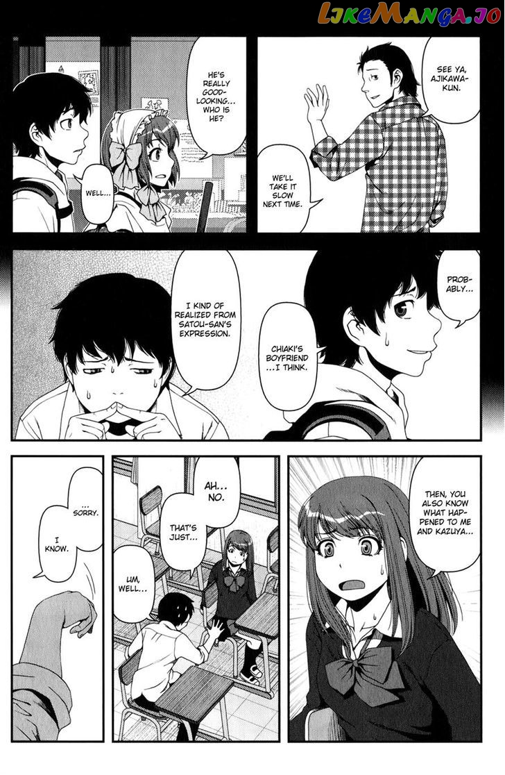 Uwagaki - Manga chapter 13 - page 4