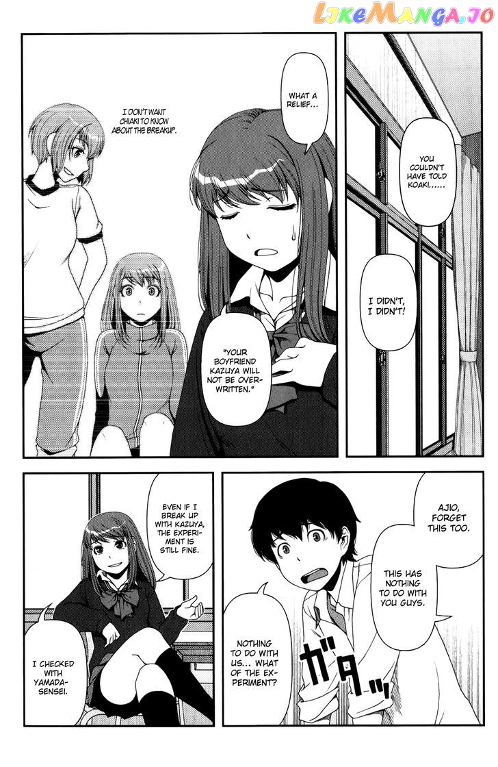 Uwagaki - Manga chapter 13 - page 5