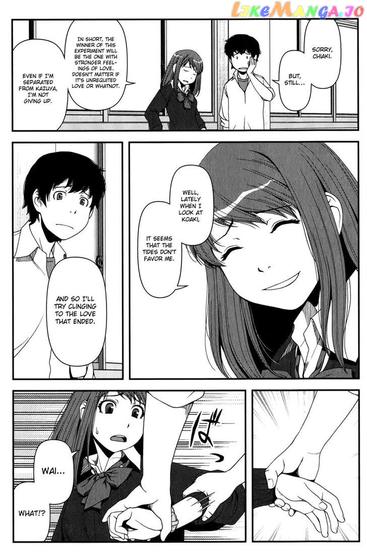 Uwagaki - Manga chapter 13 - page 7