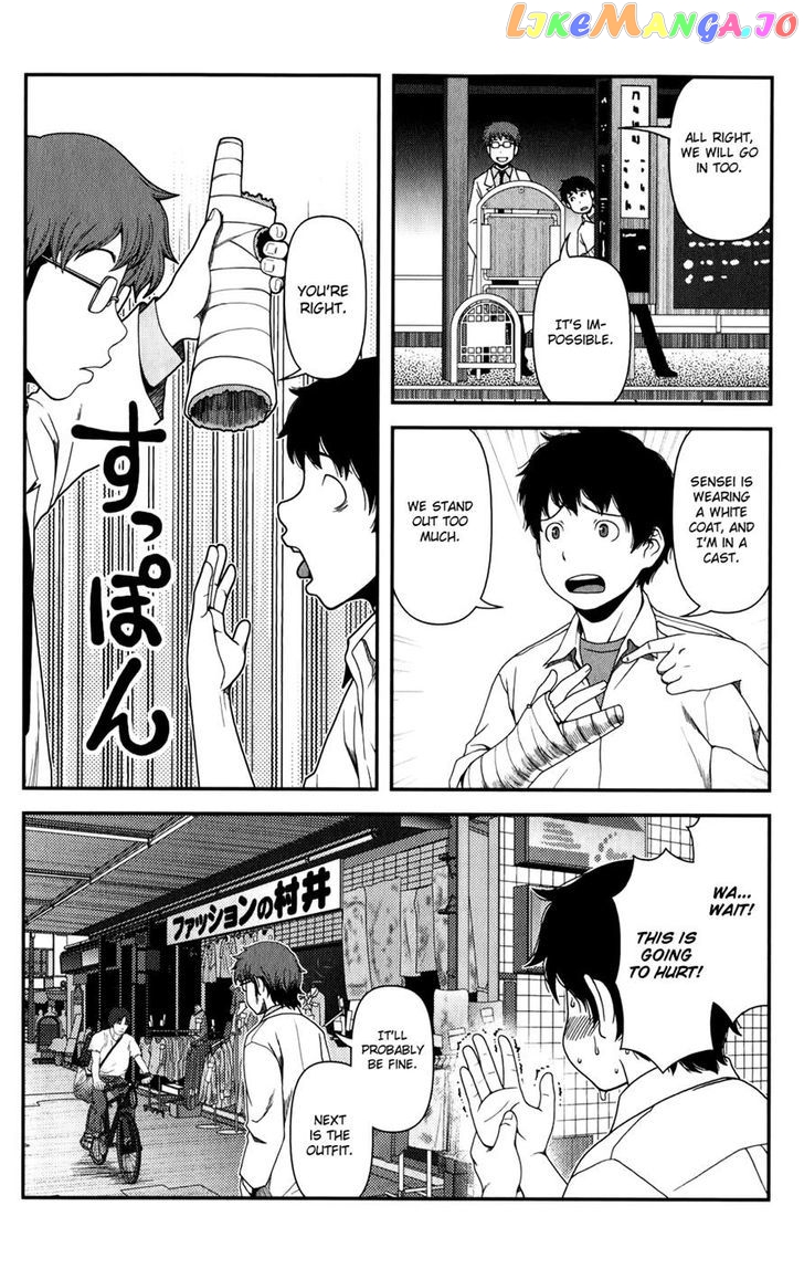 Uwagaki - Manga chapter 15 - page 4