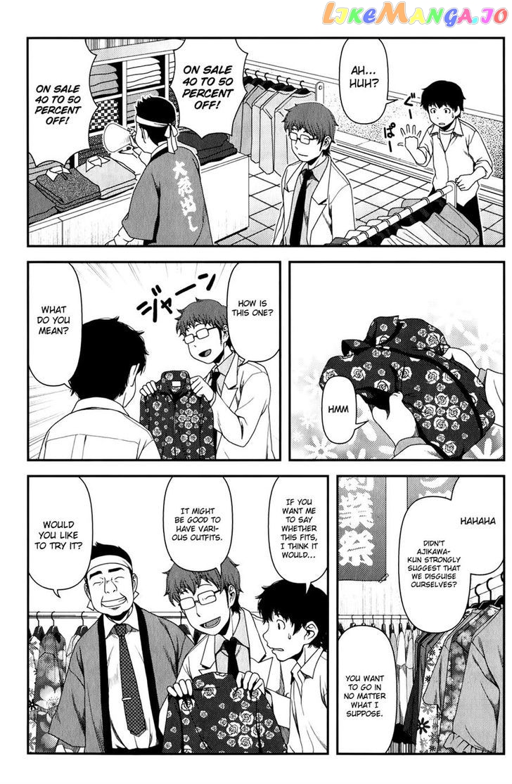 Uwagaki - Manga chapter 15 - page 5