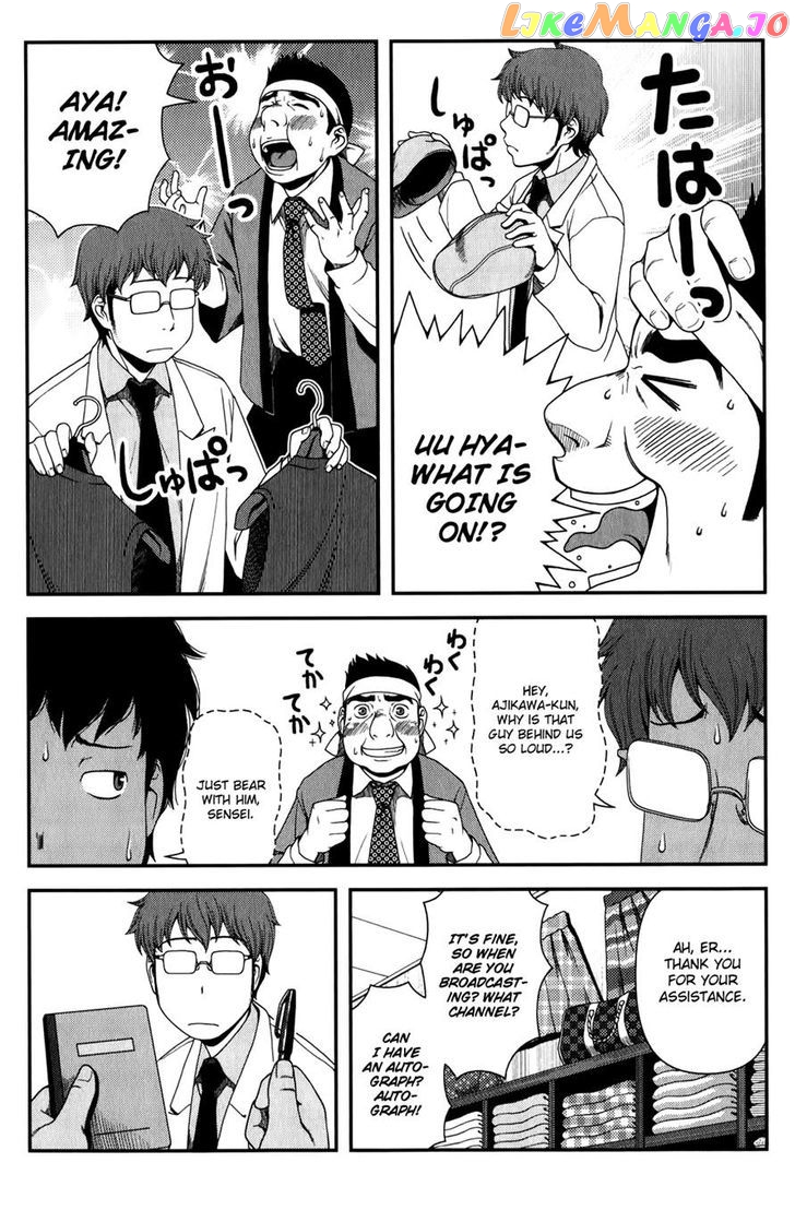 Uwagaki - Manga chapter 15 - page 7