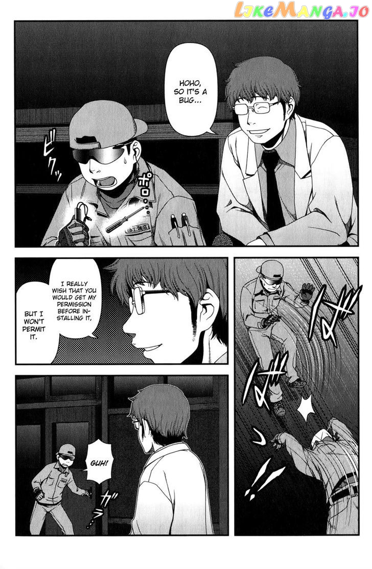 Uwagaki - Manga chapter 16 - page 32