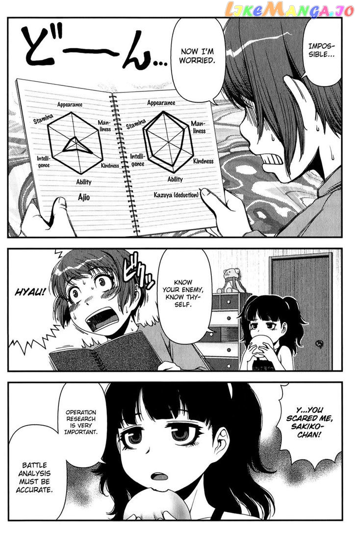 Uwagaki - Manga chapter 16 - page 7