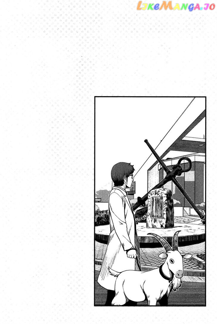 Uwagaki - Manga chapter 17 - page 35