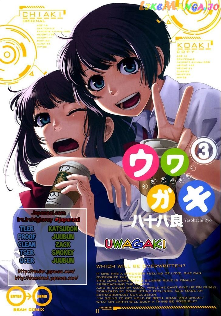 Uwagaki - Manga chapter 17 - page 36