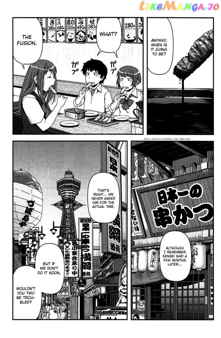 Uwagaki - Manga chapter 18 - page 7
