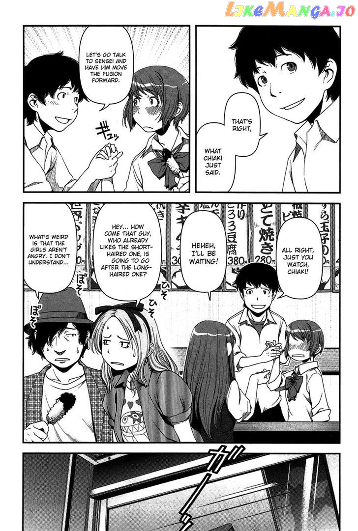 Uwagaki - Manga chapter 18 - page 9