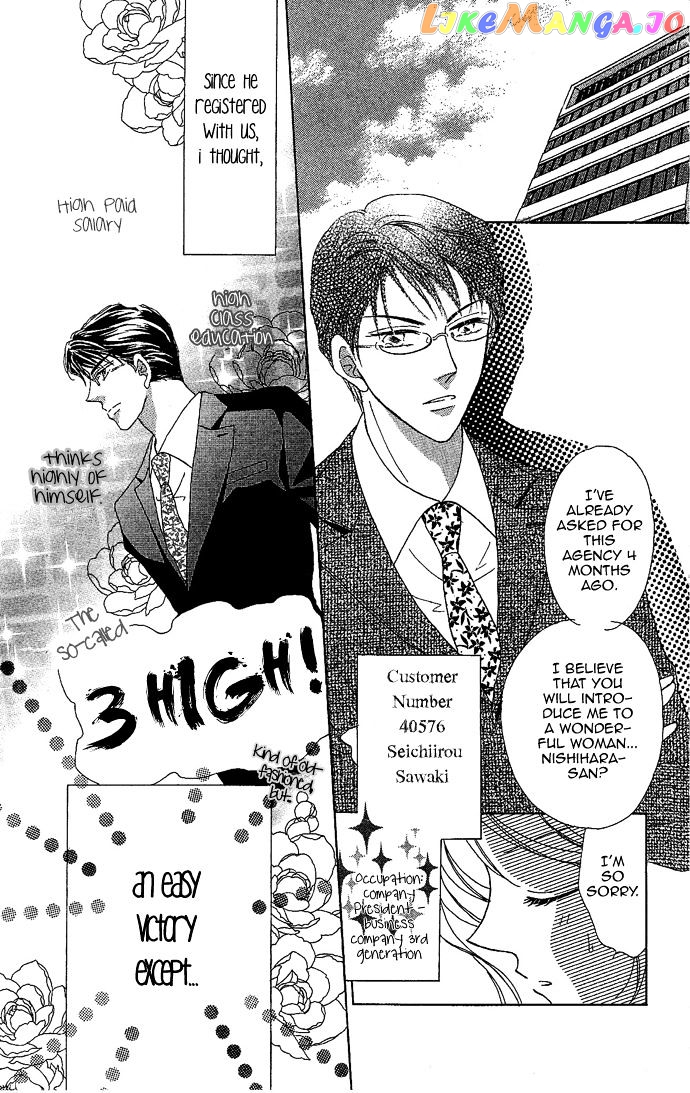 Usotsuki Marriage chapter 1 - page 7
