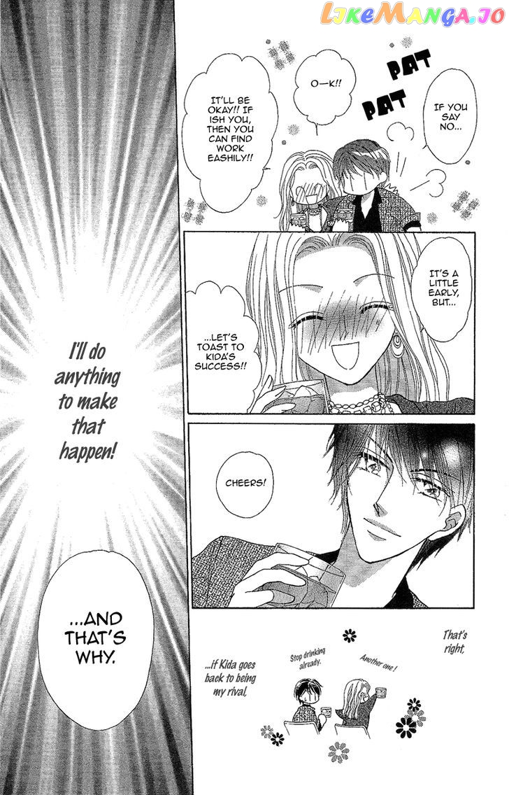 Usotsuki Marriage chapter 2 - page 7