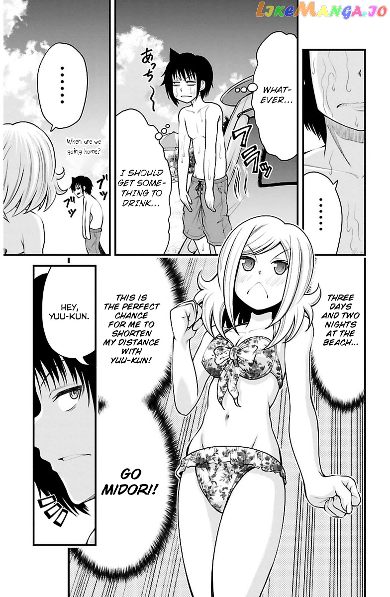 Tsujiura-san to Chupacabra chapter 23 - page 4