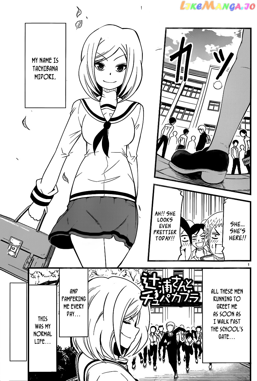 Tsujiura-san to Chupacabra chapter 5 - page 2