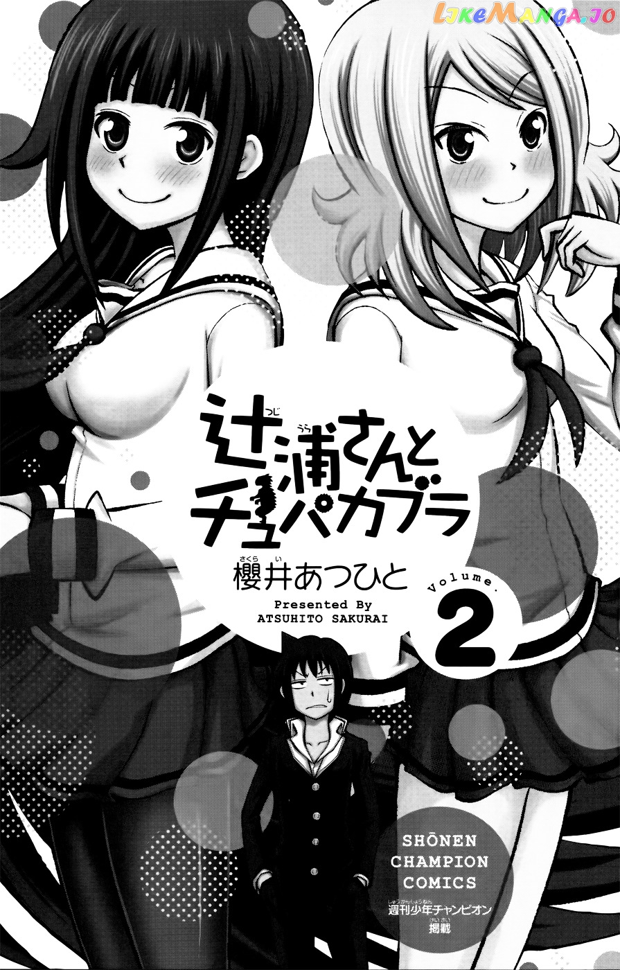 Tsujiura-san to Chupacabra chapter 8 - page 4