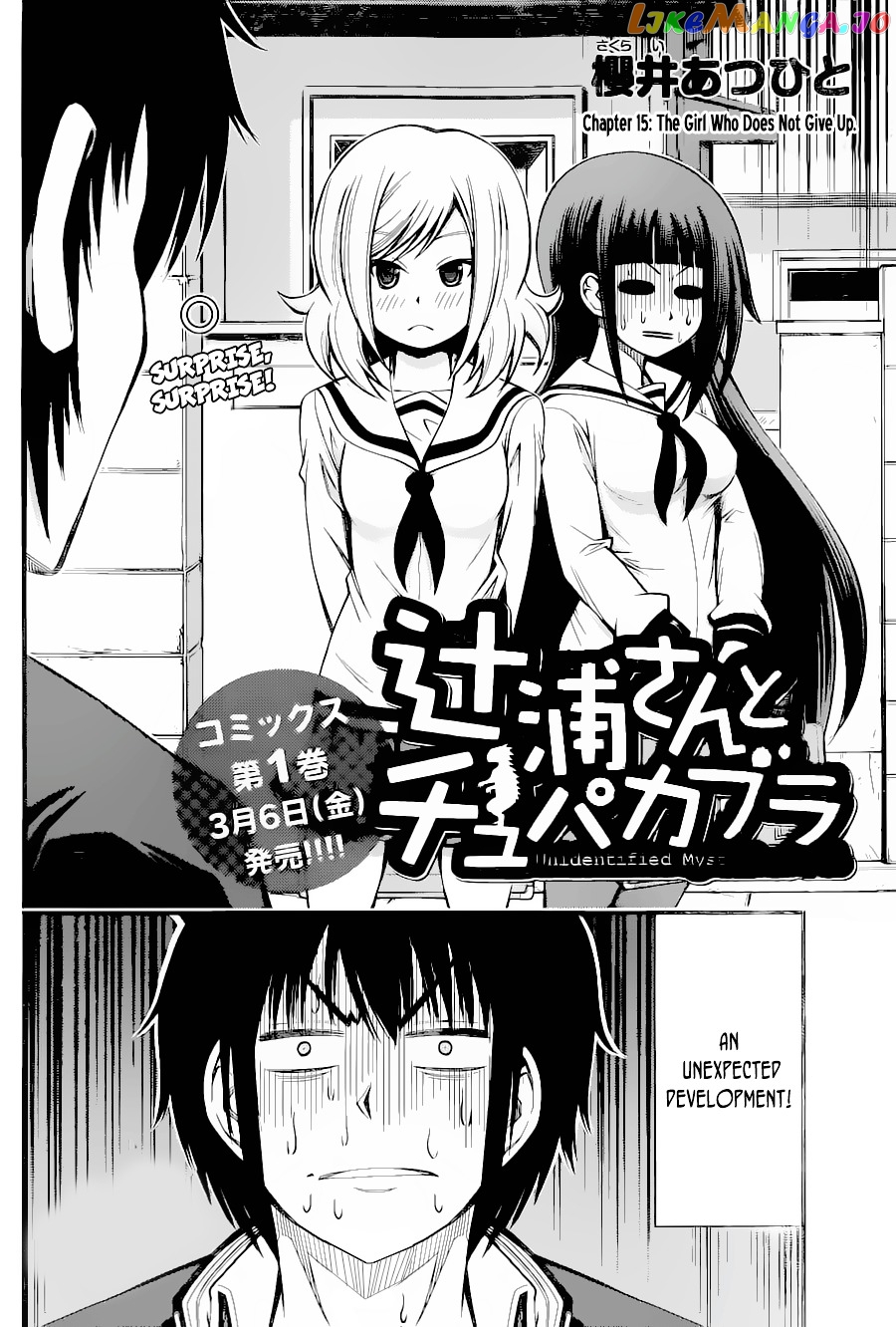 Tsujiura-san to Chupacabra chapter 15 - page 2