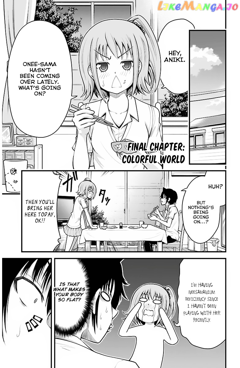 Tsujiura-san to Chupacabra chapter 35 - page 2