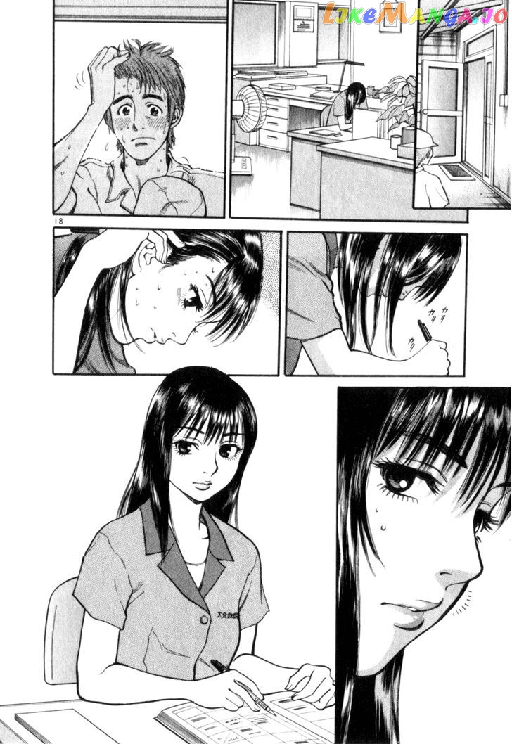 Cupid No Itazura Nijidama chapter 1 - page 21