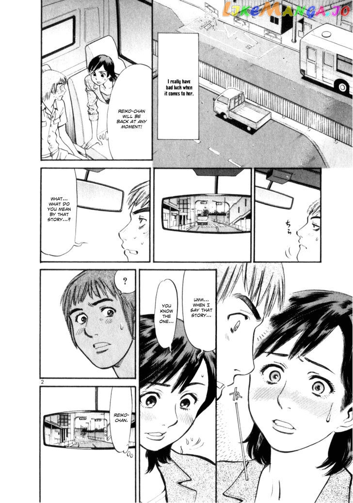 Cupid No Itazura Nijidama chapter 4 - page 2