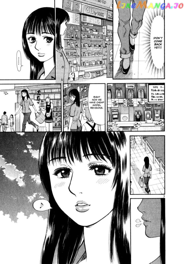 Cupid No Itazura Nijidama chapter 4 - page 3