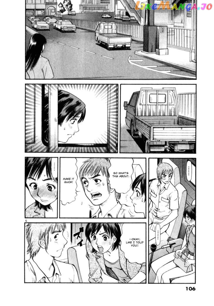 Cupid No Itazura Nijidama chapter 4 - page 4
