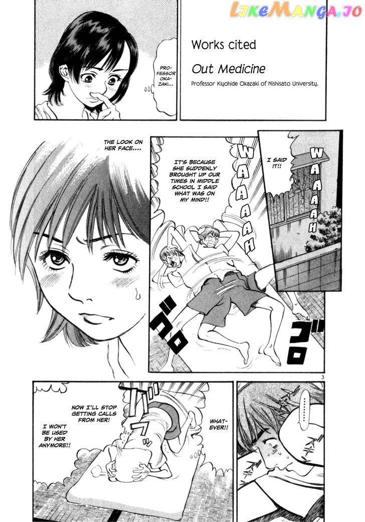 Cupid No Itazura Nijidama chapter 5 - page 3