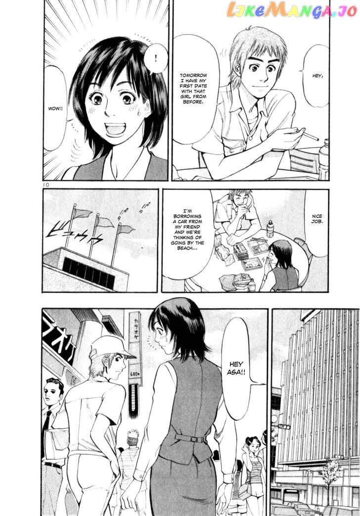 Cupid No Itazura Nijidama chapter 7 - page 10