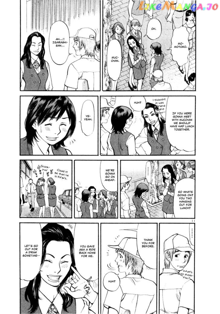 Cupid No Itazura Nijidama chapter 7 - page 11