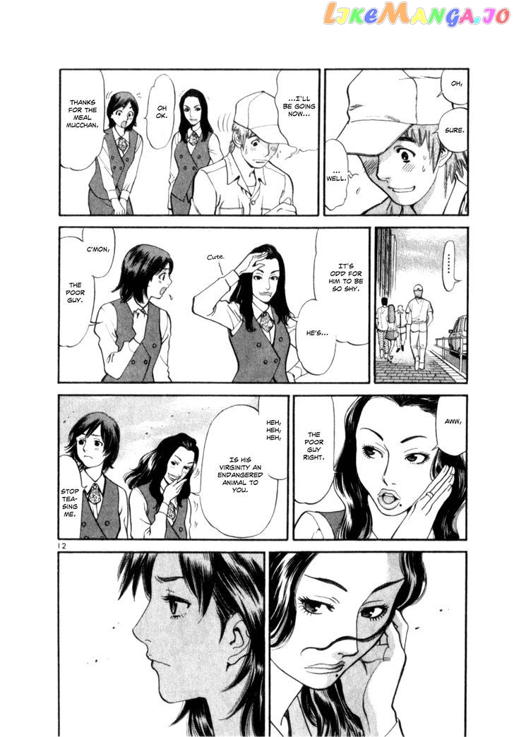 Cupid No Itazura Nijidama chapter 7 - page 12