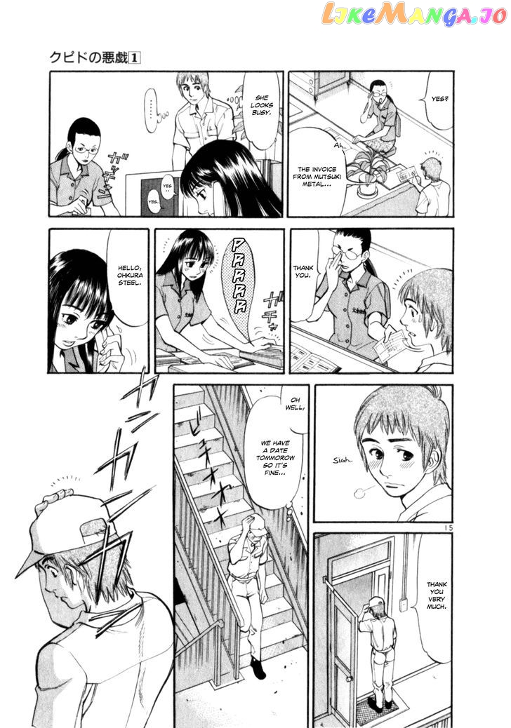 Cupid No Itazura Nijidama chapter 7 - page 15