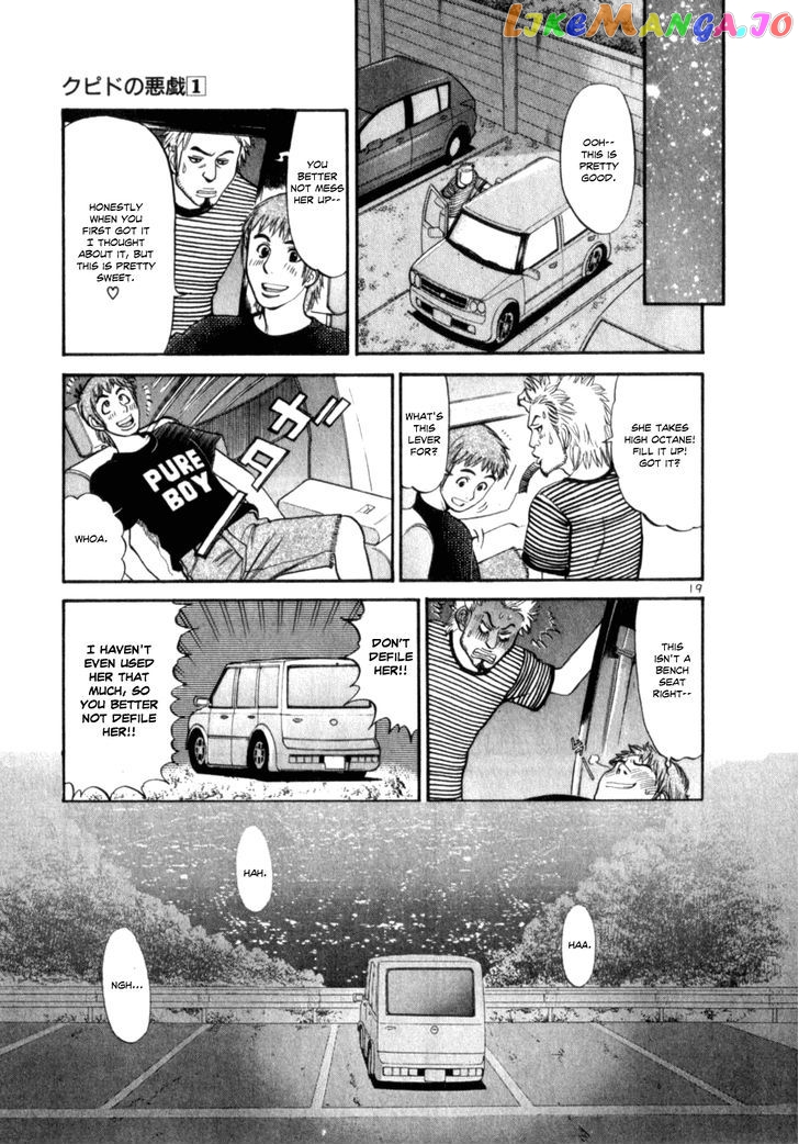 Cupid No Itazura Nijidama chapter 7 - page 19