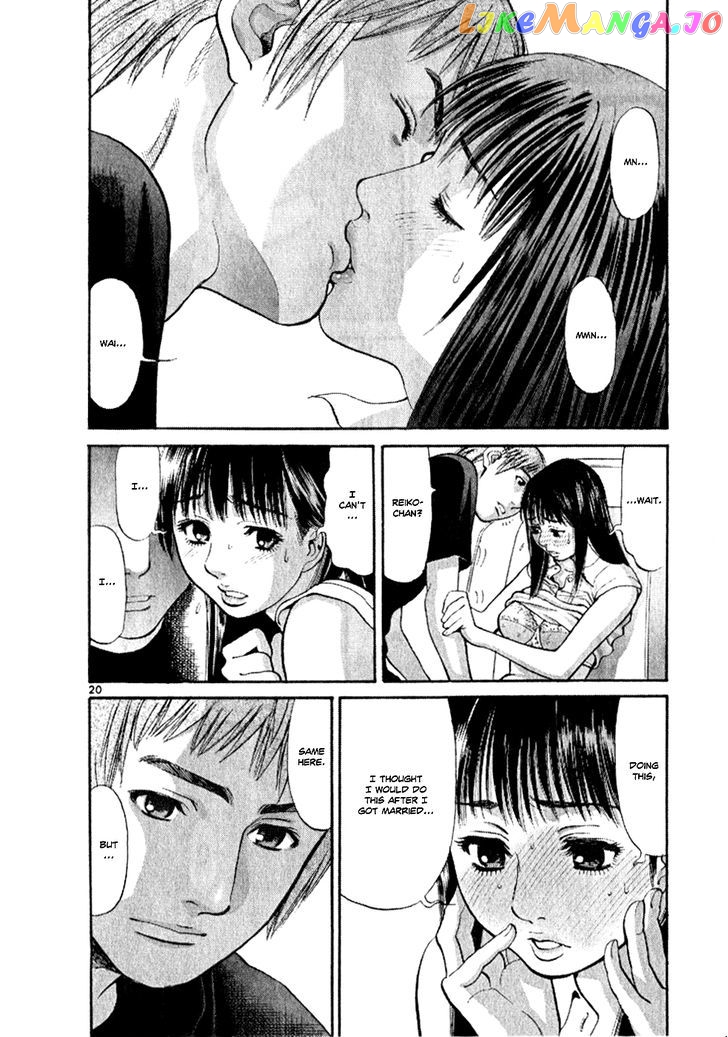 Cupid No Itazura Nijidama chapter 7 - page 20