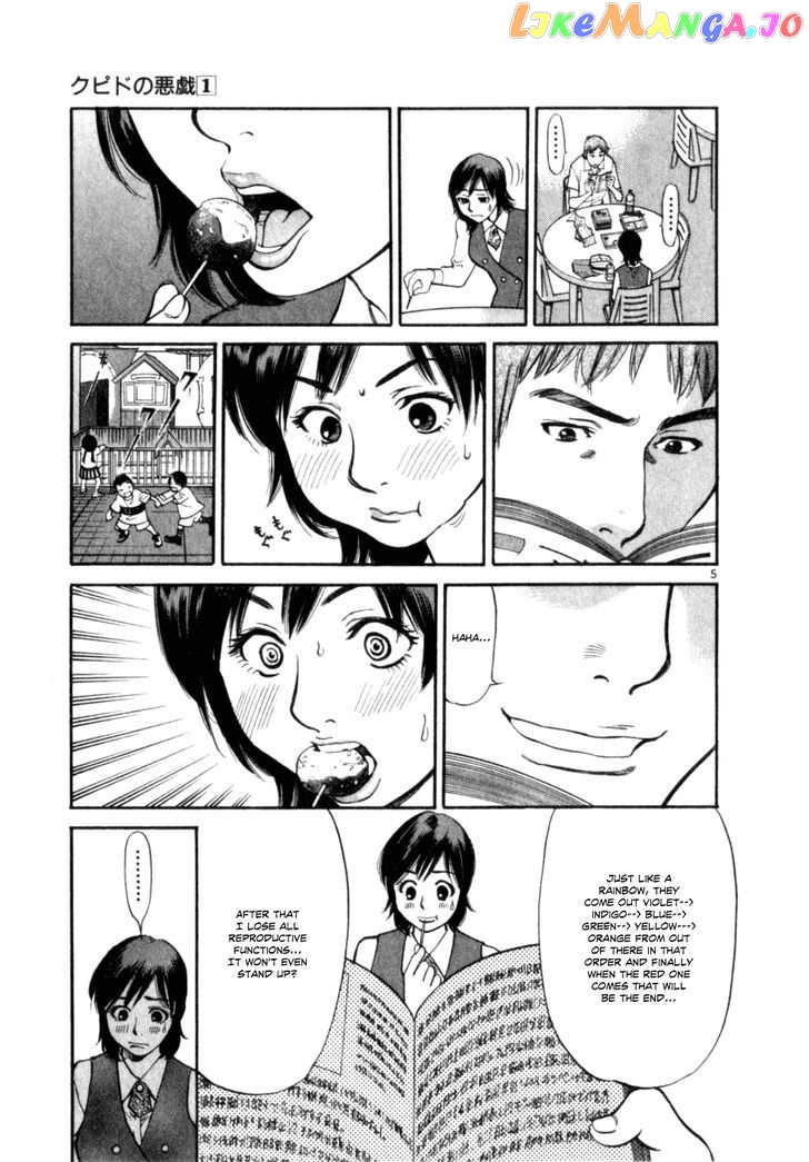 Cupid No Itazura Nijidama chapter 7 - page 5