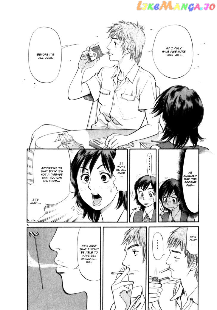 Cupid No Itazura Nijidama chapter 7 - page 6