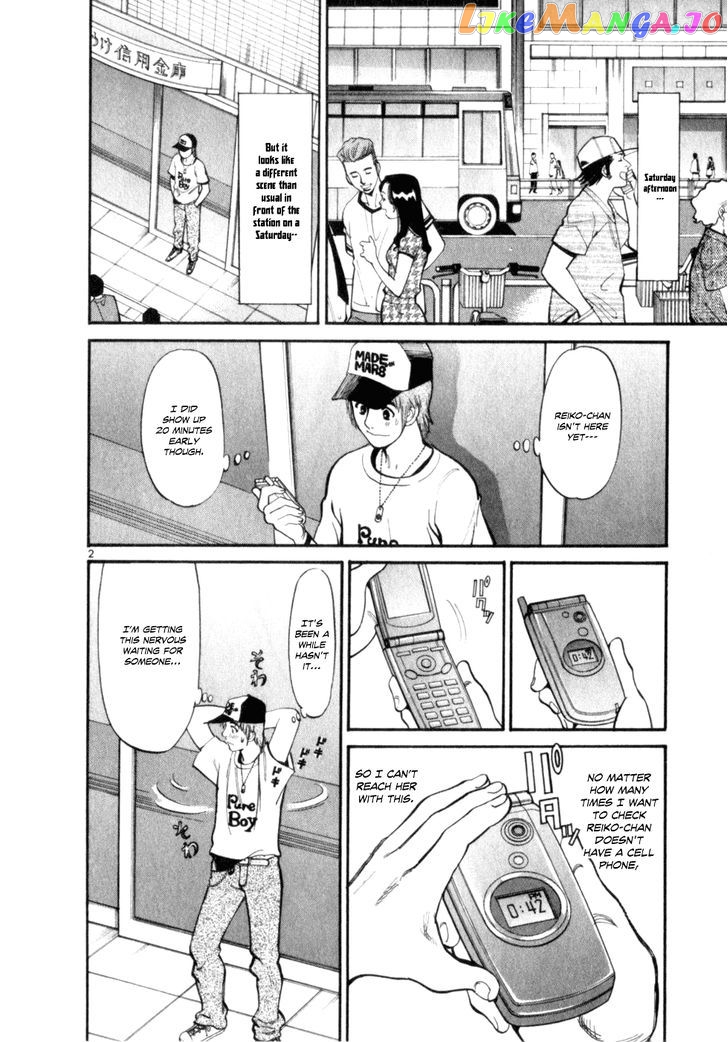Cupid No Itazura Nijidama chapter 8 - page 2