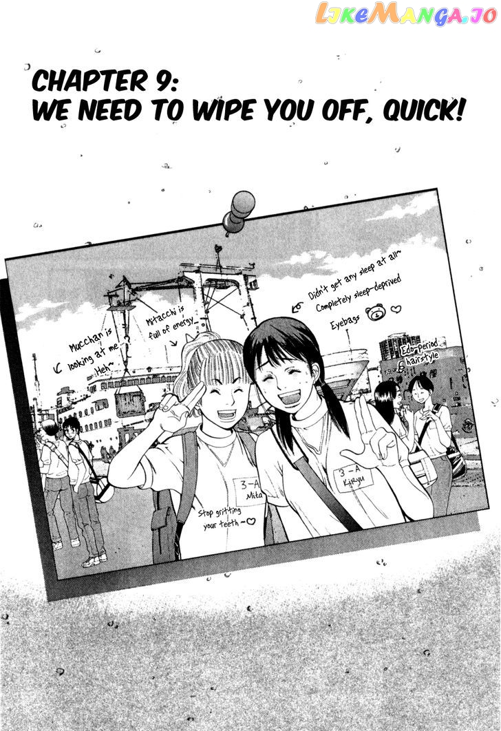 Cupid No Itazura Nijidama chapter 9 - page 4