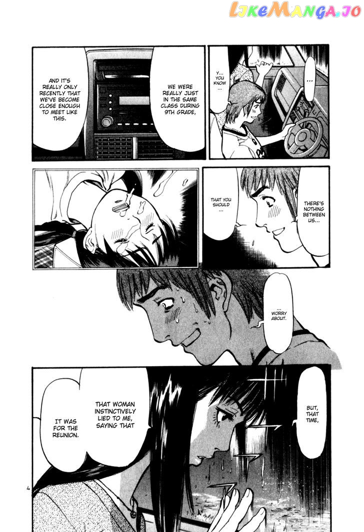 Cupid No Itazura Nijidama chapter 9 - page 7